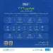 «هيلثون 2026»: المدينة الطبية بجامعة الملك سعود تطلق نسختها الثانية في أكتوبر