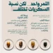 هل تختلف سكريات التمر باختلاف نضجه؟.. “الصحة” تكشف النسب وتحذر المرضى