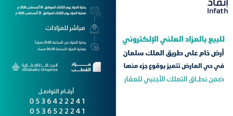 فرصة نوعية بمزاد القطب في قلب المربع الأثمن شمال العاصمة الرياض