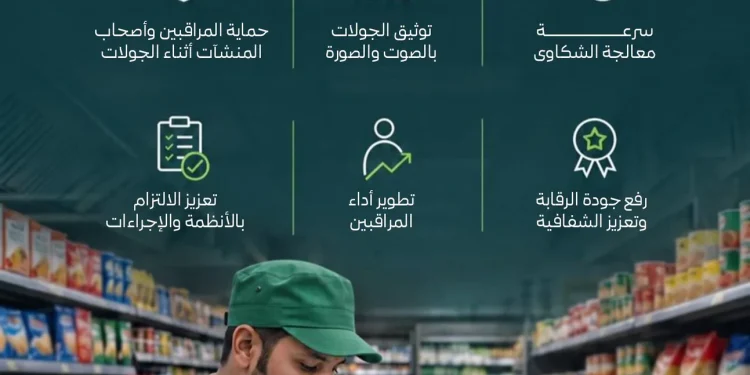 “البلديات والإسكان” تعتمد كاميرات محمولة لتوثيق الجولات الرقابية وربطها بتطبيق «ممتثل»