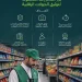 “البلديات والإسكان” تعتمد كاميرات محمولة لتوثيق الجولات الرقابية وربطها بتطبيق «ممتثل»