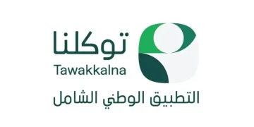 «توكلنا» يضيف 40 خدمة جديدة خلال يوليو 2026 بالتعاون مع 24 جهة