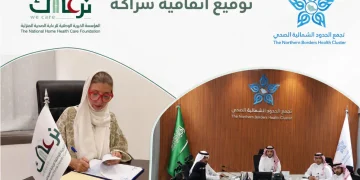 «نرعاك» توقّع أول اتفاقية تعاون مع تجمع الحدود الشمالية الصحي لدعم الرعاية المنزلية