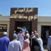 المركز الميداني لهيئة الأمر بالمعروف في الطائف يستقطب إقبالاً واسعاً من الزوار والمصطافين