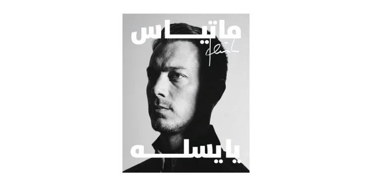 نيوكاسل يونايتد يعيّن الألماني ماتياس يايسله مدربًا خلفًا لإيدي هاو
