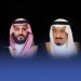 الملك سلمان وولي العهد يهنئان الحاكم العام لجامايكا بذكرى الاستقلال