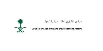 مجلس الشؤون الاقتصادية يستعرض أداء الميزانية ويُحاط بتصدر المملكة مؤشر الأمن السيبراني عالمياً