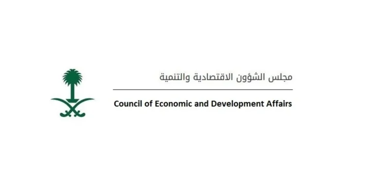 مجلس الشؤون الاقتصادية يستعرض أداء الميزانية ويُحاط بتصدر المملكة مؤشر الأمن السيبراني عالمياً