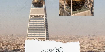 «الفيصلية».. حكاية أول ناطحة سحاب رسمت أفق الرياض