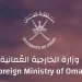 عُمان: مفاوضات الملاحة في مضيق هرمز تتقدم بإيجابية وتحذير من تهديدات السفن