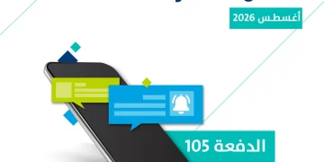 حساب المواطن يبدأ صرف دعم أغسطس شاملاً الدعم الإضافي
