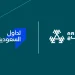 «تداول السعودية» توافق على طلب انتقال «أرماح الرياضية» إلى السوق الرئيسية