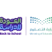 غدًا.. الإداريون والمشرفون أول العائدين للمدارس استعدادًا للعام الدراسي الجديد.. والمعلمون الأحد والطلاب 23 أغسطس