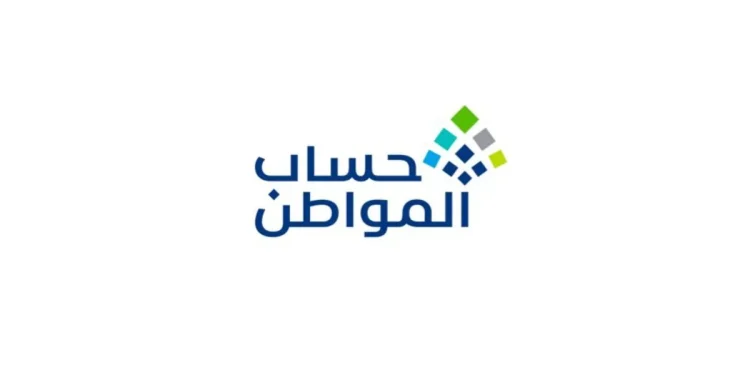 حساب المواطن يودع 3 مليارات ريال لمستفيدي دفعة أغسطس