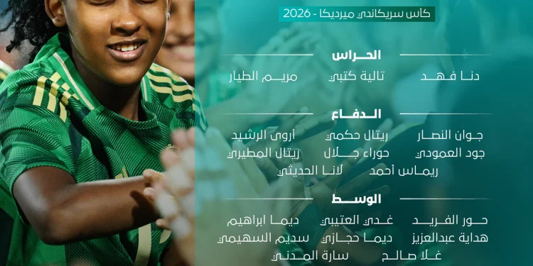 أخضر الناشئات يصل إندونيسيا للمشاركة في كأس سريكاندي ميرديكا استعداداً لتصفيات آسيا