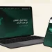 الهيئة الملكية لمدينة الرياض تفتح باب التقديم في برنامج التوازن العقاري للسنة الثانية