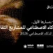 الصندوق الثقافي يطلق مساراً لدعم المشاريع الثقافية بحوافز تصل إلى 500 ألف ريال