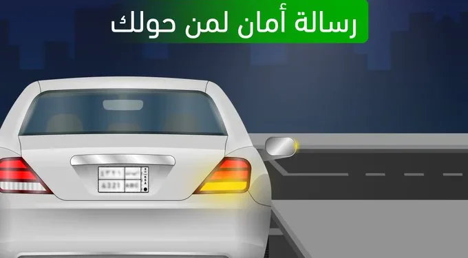 «المرور السعودي» يحث قائدي المركبات على استخدام إشارة الالتفاف قبل تغيير المسار