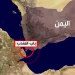 مقتل ثلاثة بحارة بصاروخ حوثي استهدف سفينة تجارية في باب المندب.. بينهم باكستانيان وإندونيسي