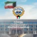 الكويت.. إحباط مخطط إرهابي وضبط مواطن منضم إلى «داعش» خطط لاستهداف منشأة حيوية