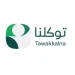 «توكلنا» يتصدر رضا المستفيدين في مؤشر نضج التجربة الرقمية الحكومية 2026