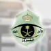 مرور جازان يضبط قائد مركبة اخترق وادياً جارياً وظهر في مقطع مرئي