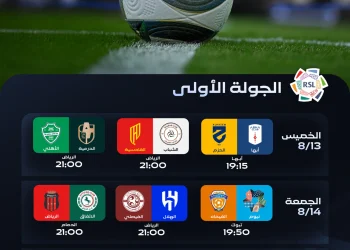 دوري روشن ينطلق بثلاث مواجهات منتظره .. وسباق مفتوح على اللقب