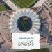 «ذاكرة الرياض» توثق تطور ملاعب العاصمة حتى مونديال 2034