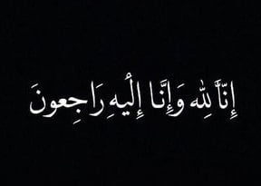 وفاة علي آل مدهش في جدة