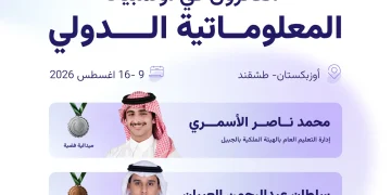 3 جوائز دولية تتوج تألق المنتخب السعودي للمعلوماتية في أولمبياد 2026