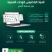 المرور يطرح مزاد اللوحات المميزة إلكترونياً عبر «أبشر» لمدة يومين