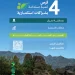 طرح 4 فرص استثمارية لتطوير المتنزهات الوطنية في نجران