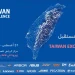 في مشاركة هي الأولى من نوعها تستعرض “Taiwan Excellence” منظومة “جزيرة الذكاء” الشاملة في مؤتمر “ليب 2026”