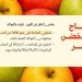 “الصحة”: 86% من التفاحة ماء.. فوائد غذائية واحدة مهما اختلف لونها