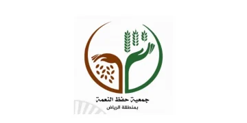 جمعية حفظ النعمة بالرياض تعزّز حضورها المجتمعي في معرض العودة للدراسة 2026
