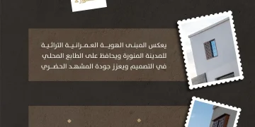 أمانة المدينة المنورة تُنفّذ أول مبنى سكني بطراز عمارة المدينة