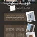 أمانة المدينة المنورة تُنفّذ أول مبنى سكني بطراز عمارة المدينة