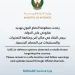 الدفاعات الجوية الإماراتية تتعامل مع تهديد صاروخي وتدعو للبقاء في أماكن آمنة