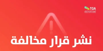 غرامة 12 ألف ريال وإبعاد عن المملكة.. «النقل» تنشر أول قرارات التشهير لعام 2026 بحق ناقل ركاب بلا ترخيص
