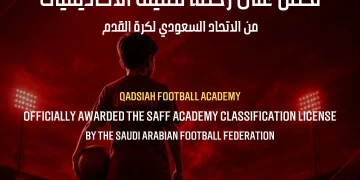 أكاديمية القادسية تحصل على رخصة تصنيف الأكاديميات من الاتحاد السعودي