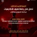 أكاديمية القادسية تحصل على رخصة تصنيف الأكاديميات من الاتحاد السعودي