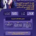 «تقويم التعليم» تصدر بطاقات الأداء التعليمي لجميع المدارس الابتدائية والمتوسطة