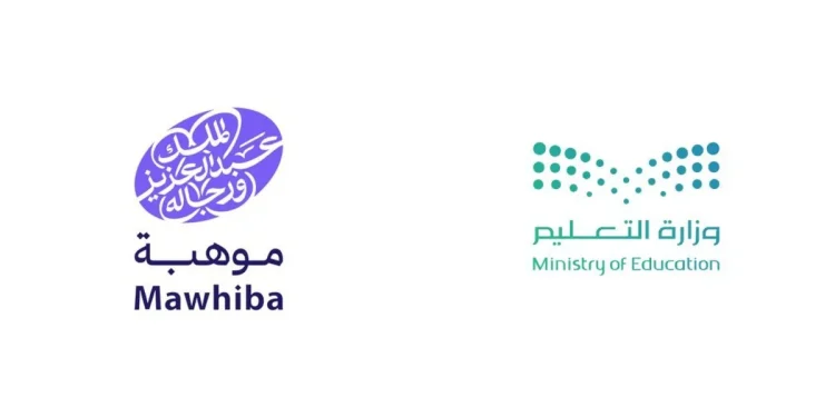 «التعليم» و«موهبة» تطلقان أولمبياد الموهبة الوطني لاكتشاف المواهب العلمية والبحثية
