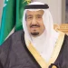 حرم خادم الحرمين تكرّم الفائزات في مسابقة الملك عبدالعزيز الدولية للقرآن الكريم