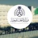 8 دول عربية وإسلامية تدين مخطط «E1» وتطالب بإجراءات دولية لوقف الاستيطان