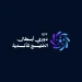 الاتحاد الخليجي يكشف شعار دوري أبطال الخليج للأندية 2026-2027