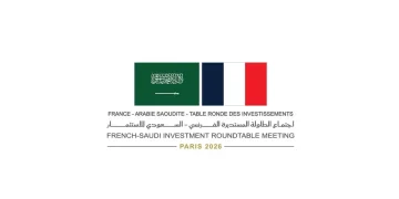 باريس تحتضن غدًا اجتماع الطاولة المستديرة السعودي الفرنسي للاستثمار