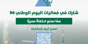 بلدية عفيف تفتح باب الشراكة مع القطاع الخاص للاحتفال باليوم الوطني الـ96