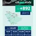 892 ألف راكب عبر حافلات النقل بين المدن في الربع الثاني من 2026