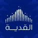 القدية للاستثمار توقّع مذكرة تفاهم مع فرنسا لتطوير وجهة ترفيهية عالمية
